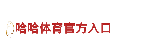 博鱼体育 是真的吗?-专业机械企业公司